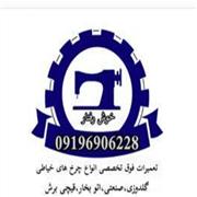 تلفن تعمیرکار